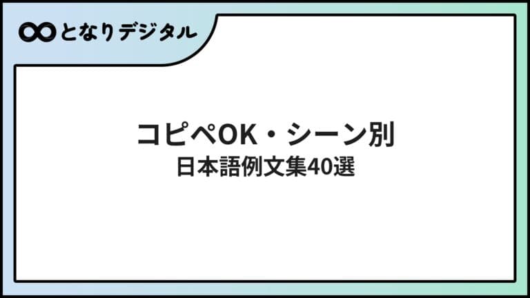 画像生成AIプロンプト 日本語例文40選【コピペ・シーン別】